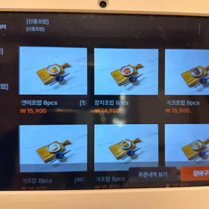 목포해태초밥 리뷰 사진