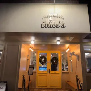 앨리스케이커리 리뷰 사진