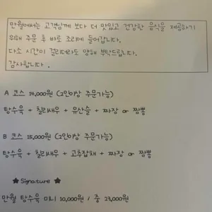 만월 리뷰 사진