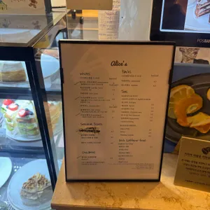 앨리스케이커리 리뷰 사진