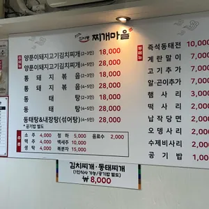 신사동찌개마을 리뷰 사진