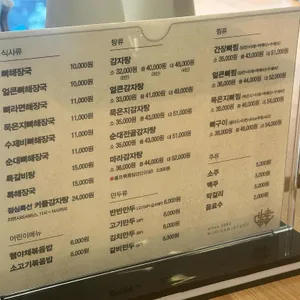 누리마을감자탕 리뷰 사진