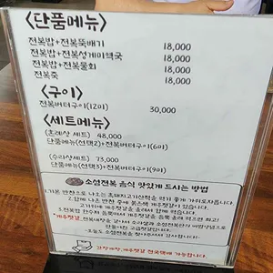 소섬전복 리뷰 사진