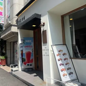 45번길카페 사진 1