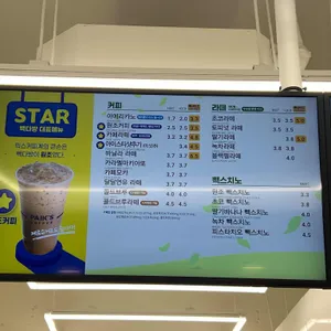 빽다방 리뷰 사진