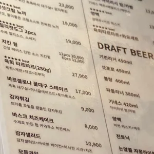 펍 카와우소 리뷰 사진