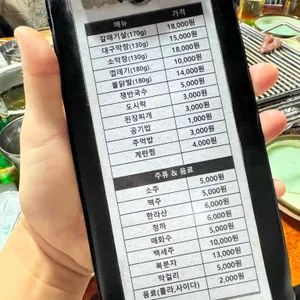 손문 대구막창 갈매기살 리뷰 사진