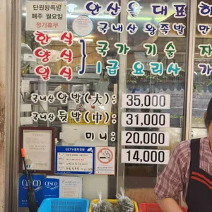 단원왕족발 리뷰 사진