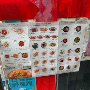 빨봉분식 리뷰 사진