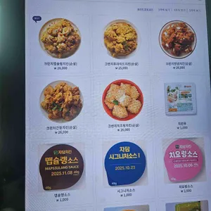 자담치킨 리뷰 사진