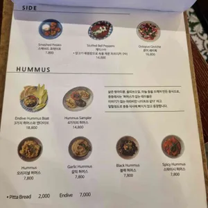 허머스 키친 리뷰 사진