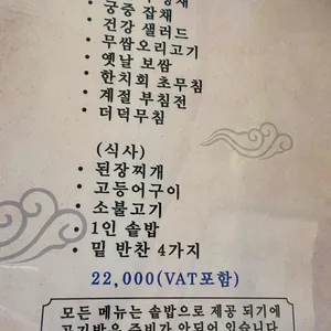 담터한정식 리뷰 사진