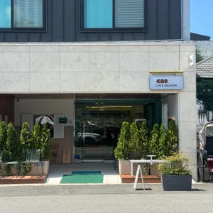 카페사가와 사진 1