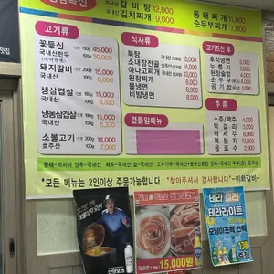 이화갈비 리뷰 사진