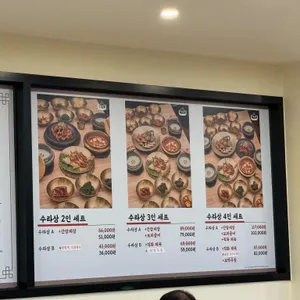 유담들밥 리뷰 사진