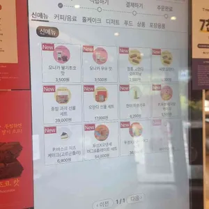 투썸플레이스 리뷰 사진