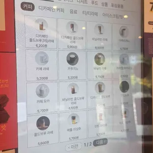 투썸플레이스 리뷰 사진