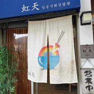 니지텐 리뷰 사진