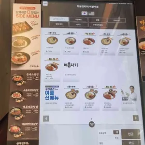 역전우동0410 리뷰 사진