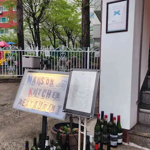 메종키친 리뷰 사진