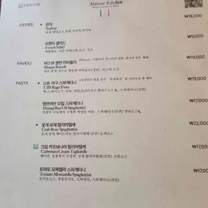 메종키친 리뷰 사진