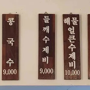밀꽃 리뷰 사진