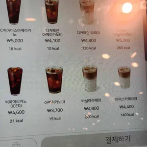 파리바게뜨 리뷰 사진