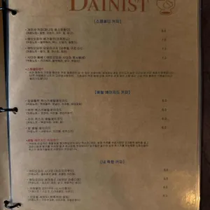 다이니스트 리뷰 사진