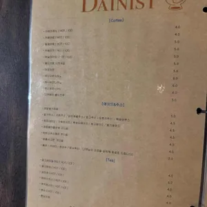 다이니스트 리뷰 사진