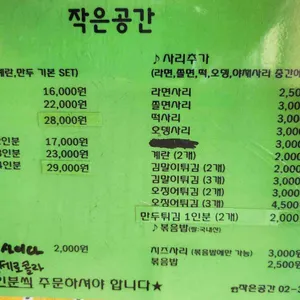 작은공간 리뷰 사진