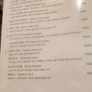 아도레쿠치나 리뷰 사진