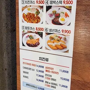 온달왕돈까스치킨호프 리뷰 사진