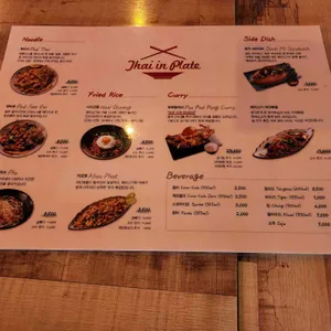 타이 인 플레이트 리뷰 사진