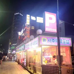 개미집 리뷰 사진