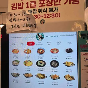 싸다김밥 리뷰 사진