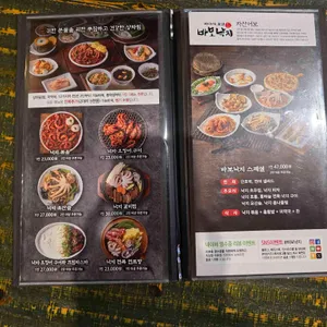 바보낙지 리뷰 사진