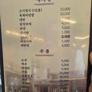 전봇대집 리뷰 사진
