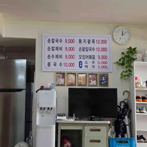 고향손칼국수 리뷰 사진