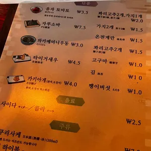 에도마에 텐동 하마다 리뷰 사진