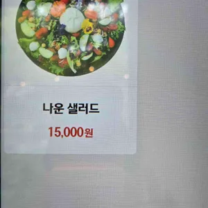 나운의뜰 리뷰 사진