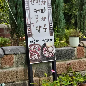 나운의뜰 리뷰 사진