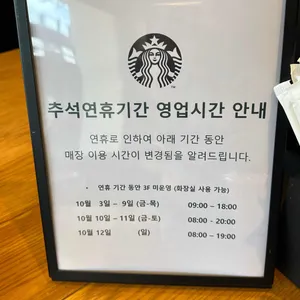 스타벅스 리뷰 사진