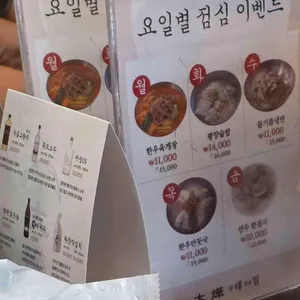 대엽 리뷰 사진