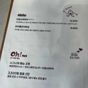 오밀 리뷰 사진