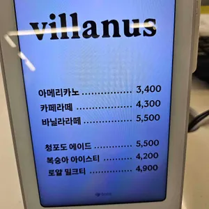 빌라누스 리뷰 사진