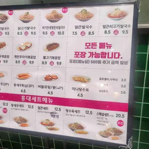 홍대쌀국수 리뷰 사진