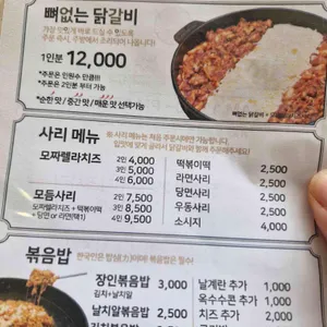 장인닭갈비 리뷰 사진