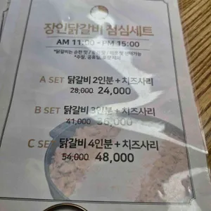 장인닭갈비 리뷰 사진