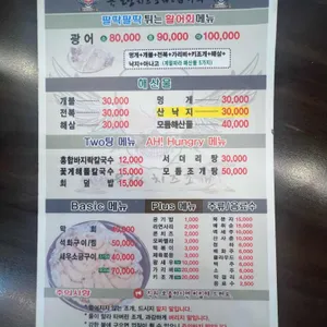 유령치즈조개&활어회무한리필 리뷰 사진