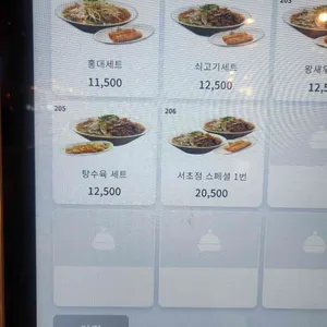 홍대쌀국수 리뷰 사진